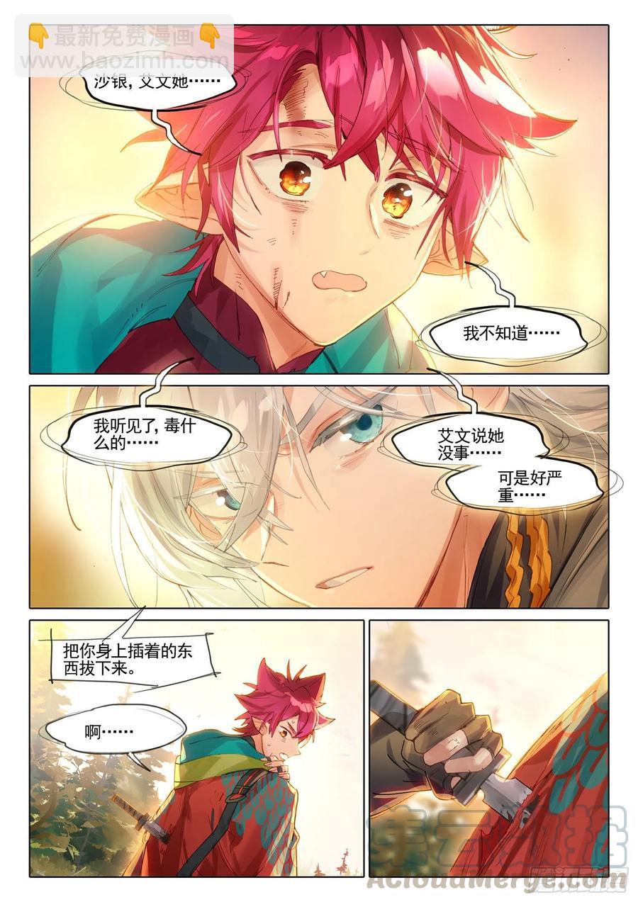 104 连江天（上）-第209话