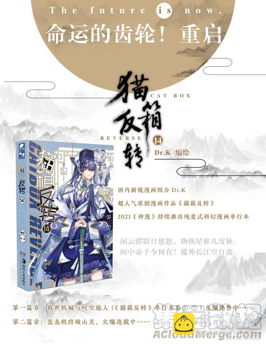 104 连江天（上）-第209话