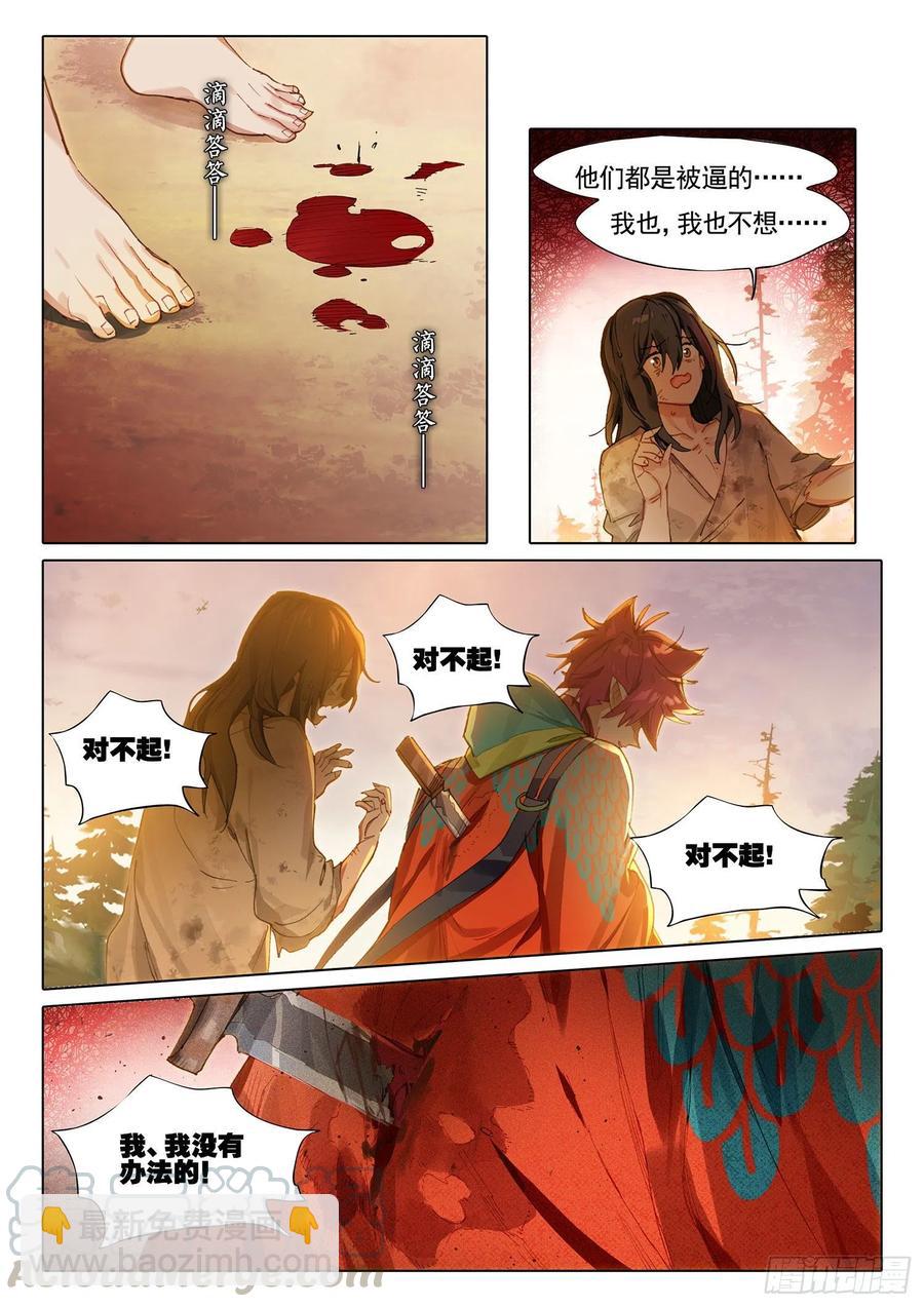 104 连江天（上）-第209话