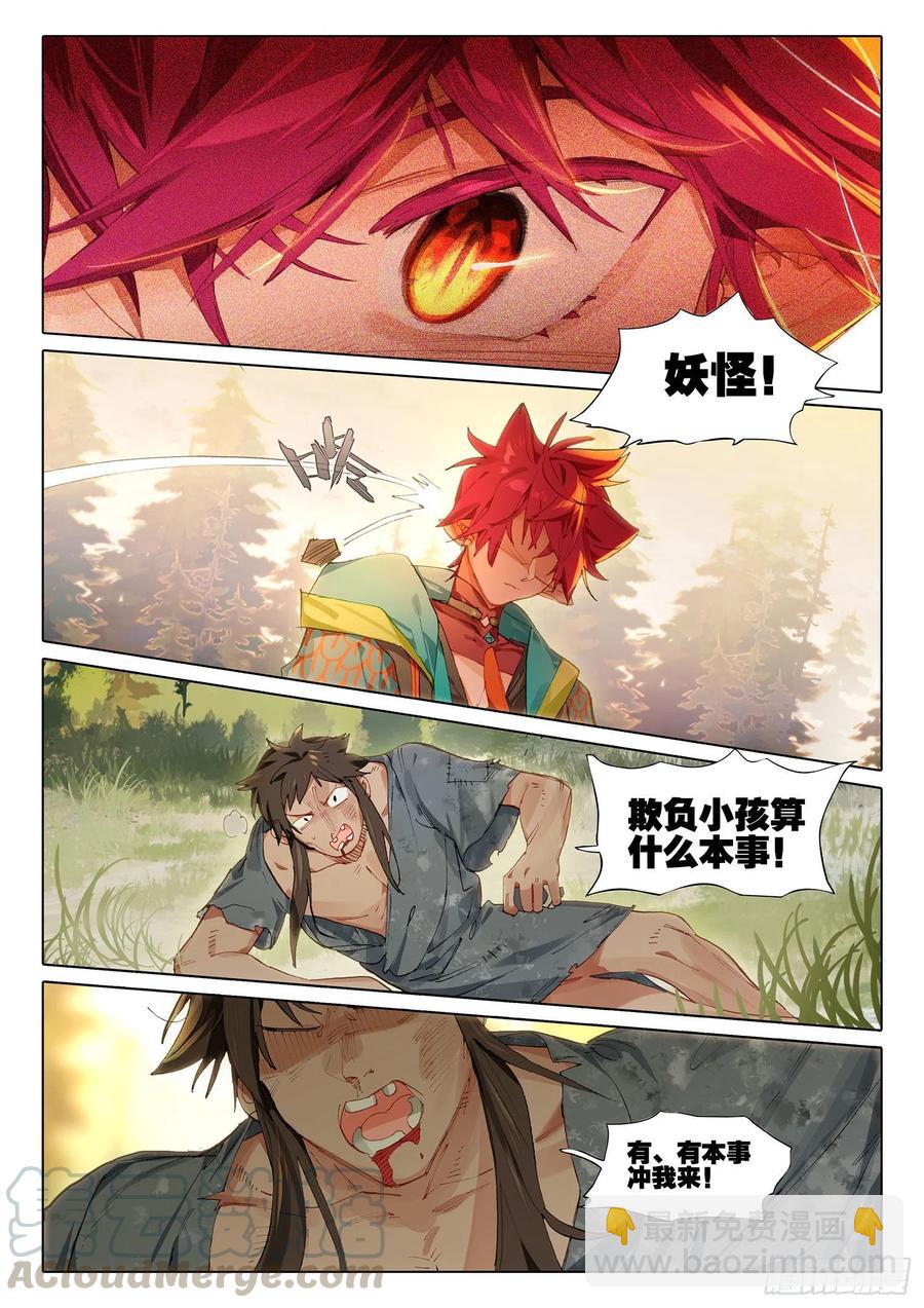 104 连江天（上）-第209话