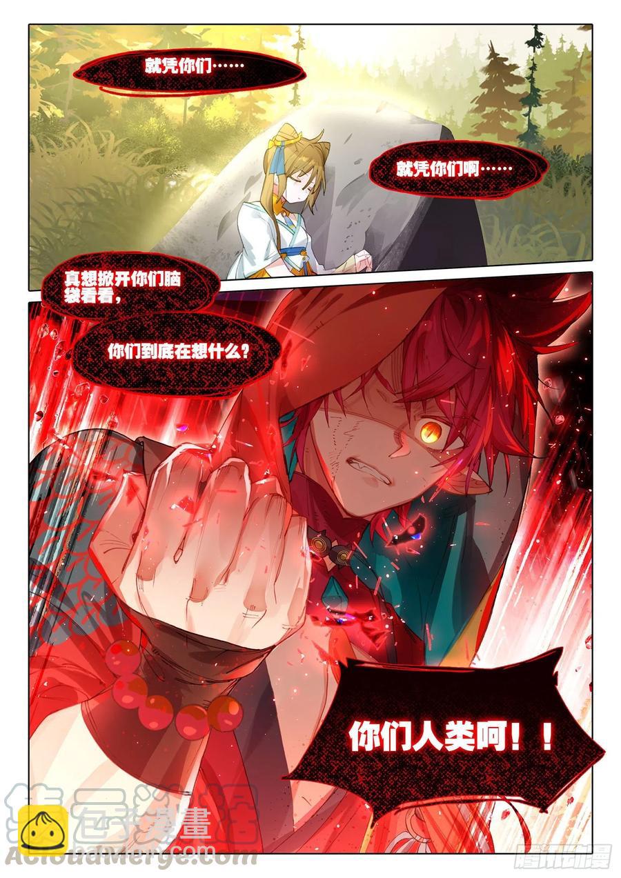 104 连江天（上）-第209话