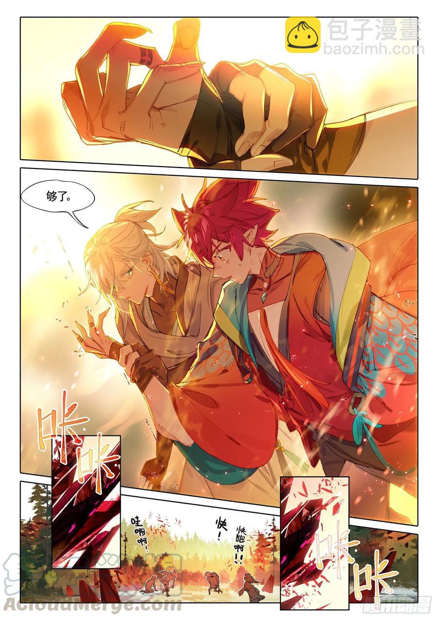 104 连江天（上）-第209话