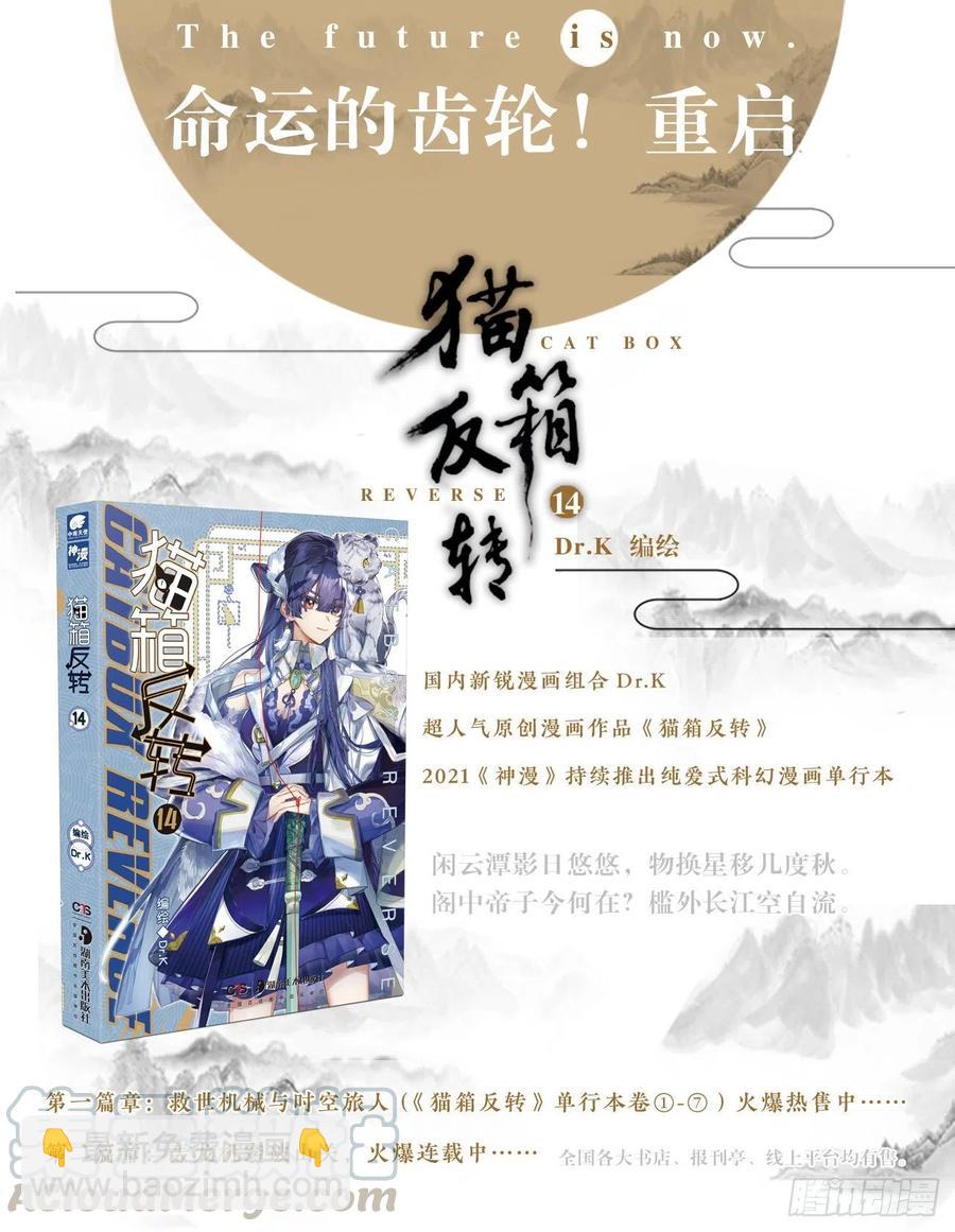 105 连江天（2）（上）-第211话