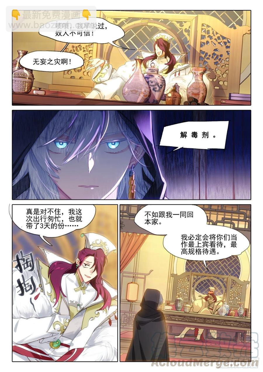 105 连江天（2）（上）-第211话