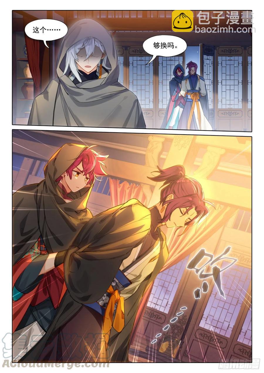 105 连江天（2）（上）-第211话