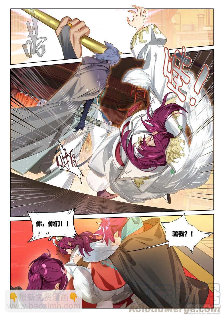 105 连江天（2）（上）-第211话