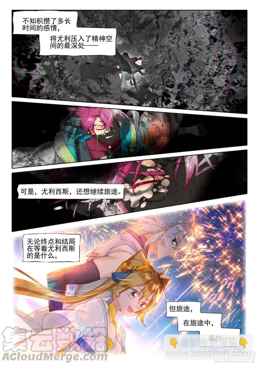 106 连江天（3）（上）-第213话