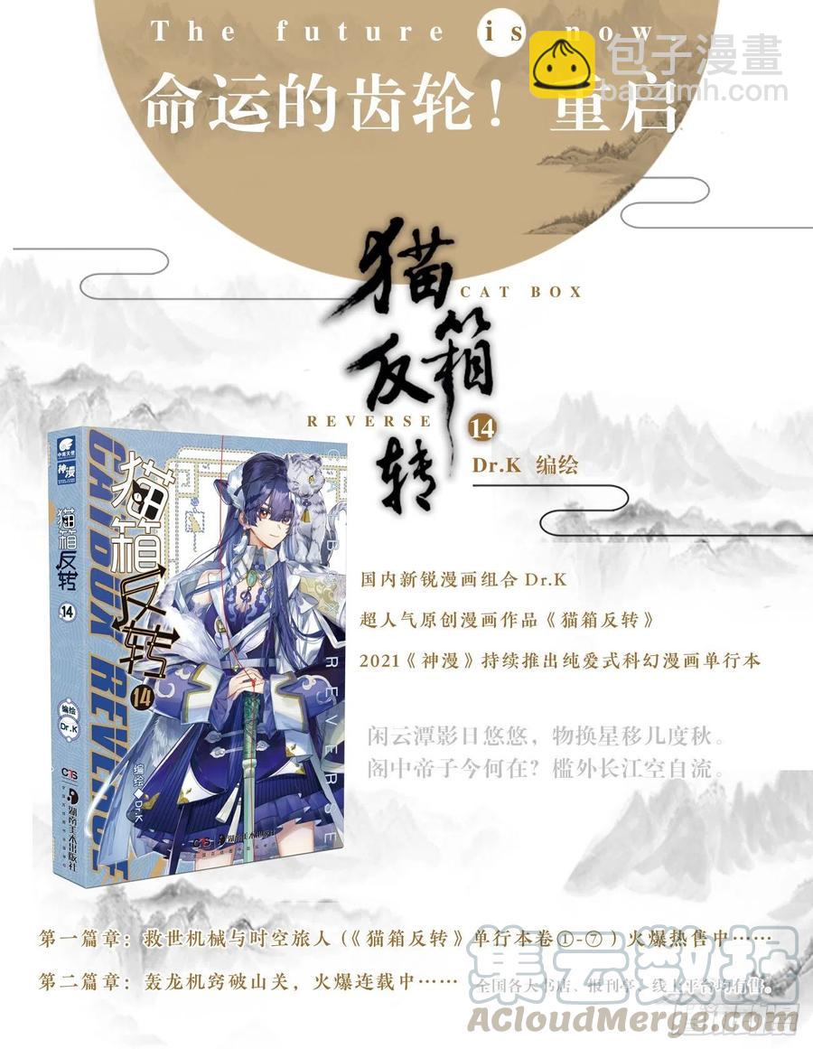 106 连江天（3）（上）-第213话