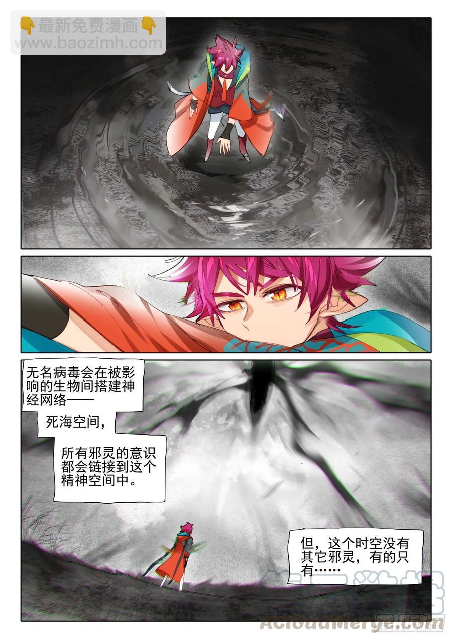 106 连江天（3）（上）-第213话