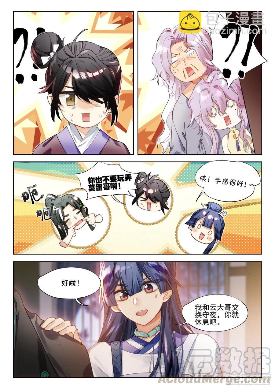 107 夜浮影（1）（上）-第215话