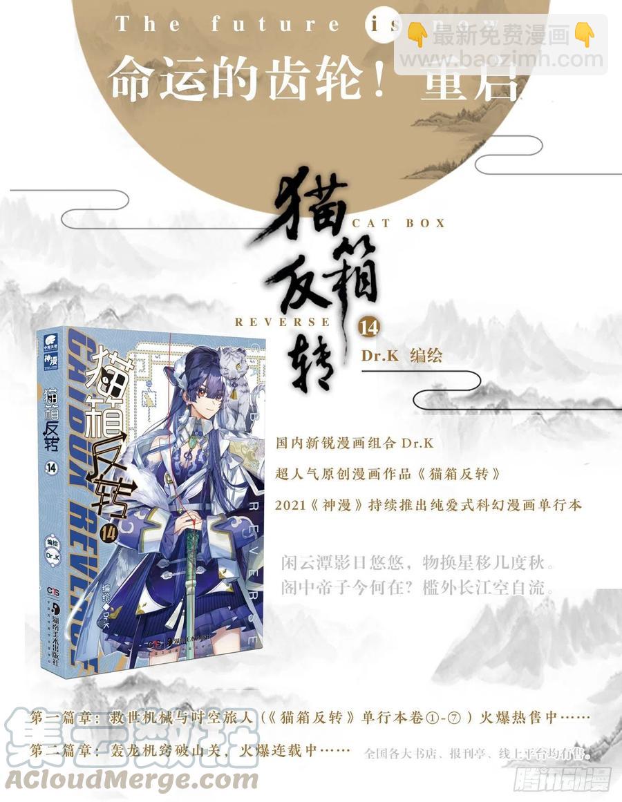 108 夜浮影（2）（上）-第217话