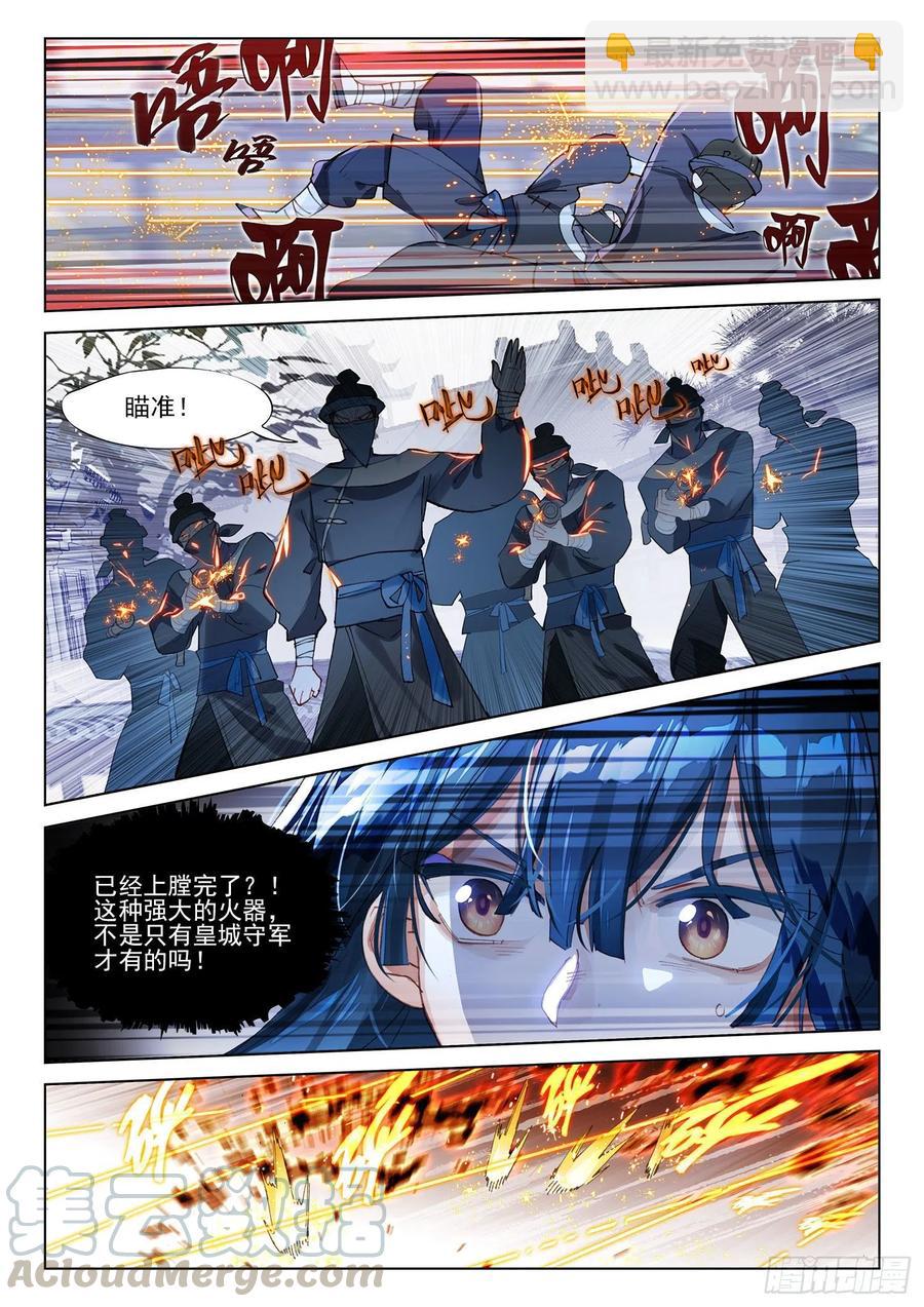 108 夜浮影（2）（上）-第217话