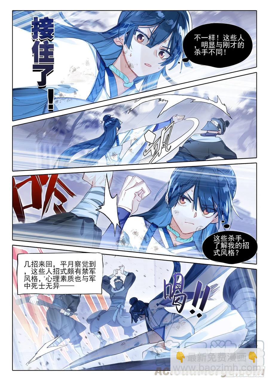 108 夜浮影（2）（上）-第217话