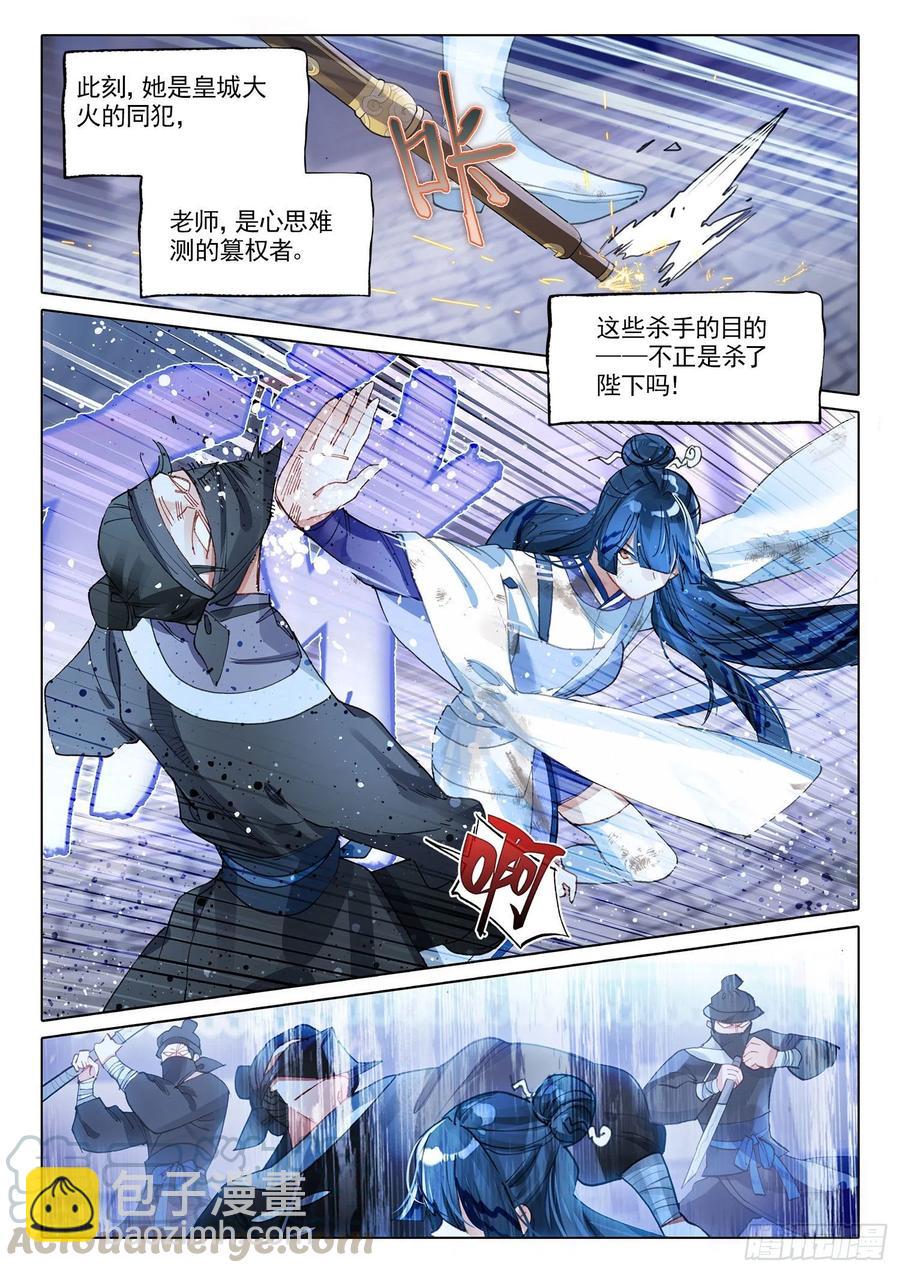 108 夜浮影（2）（上）-第217话