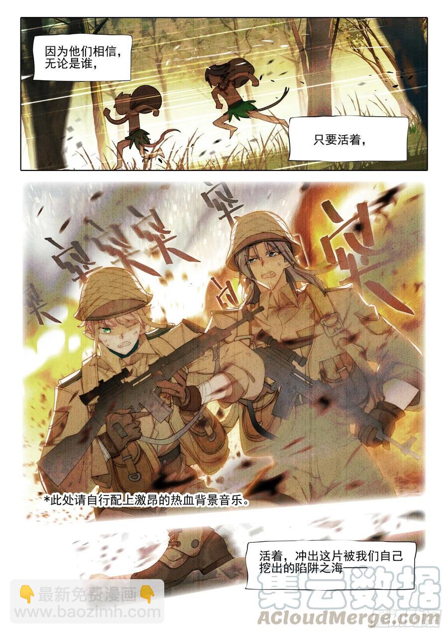 外传05 一起来吃肉（上）-第219话