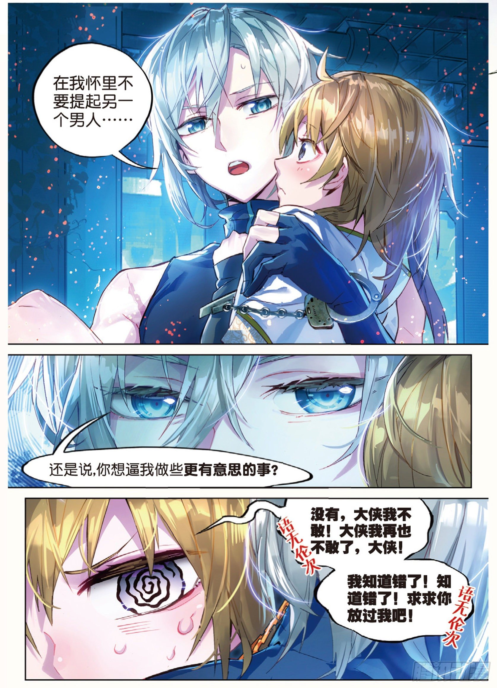 009 前往地下（下）-第23话