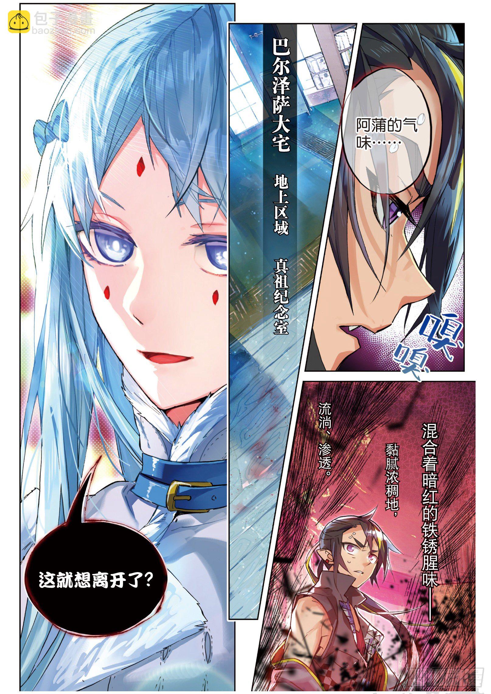 009 前往地下（下）-第23话