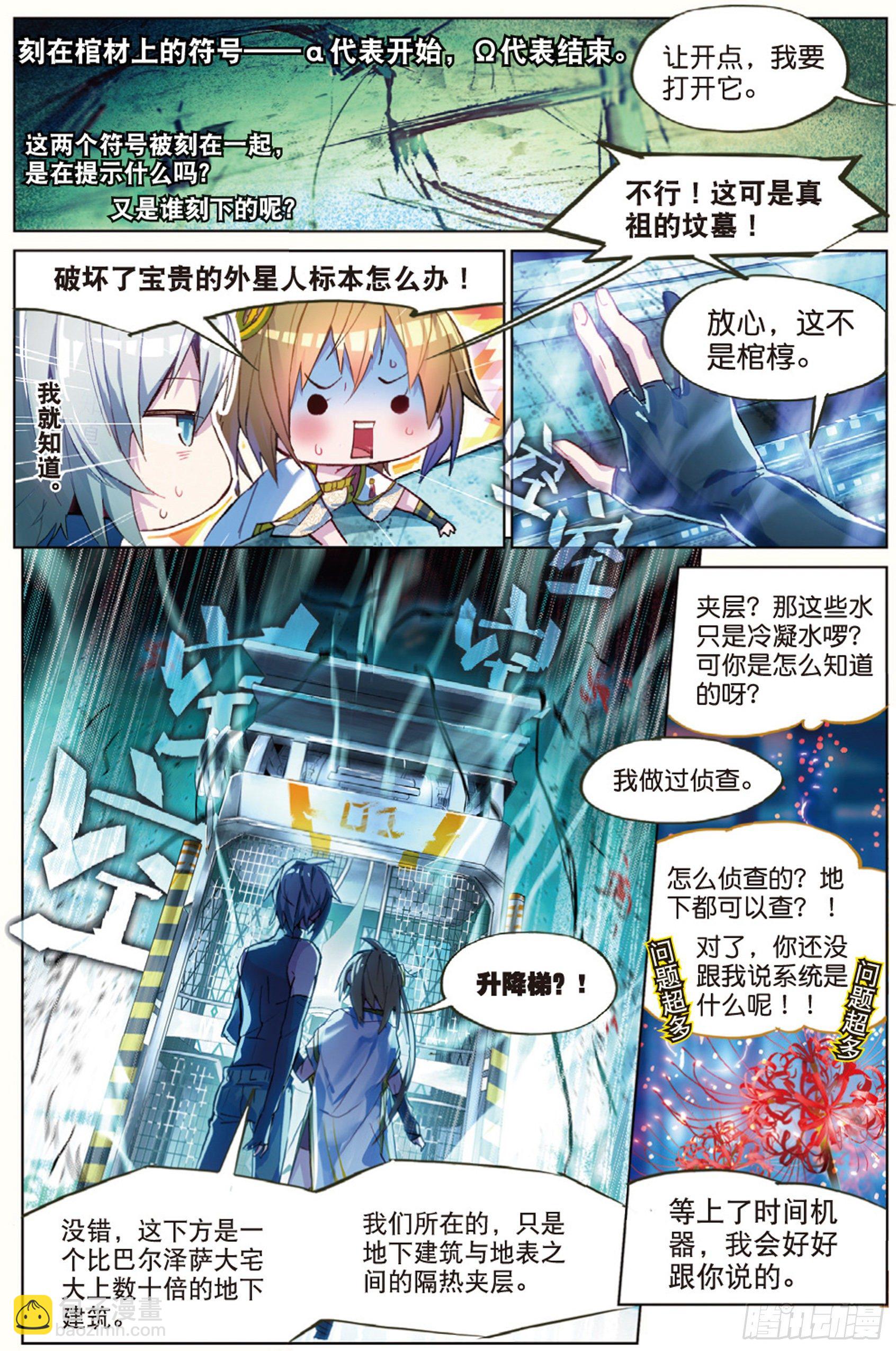 009 前往地下（下）-第23话