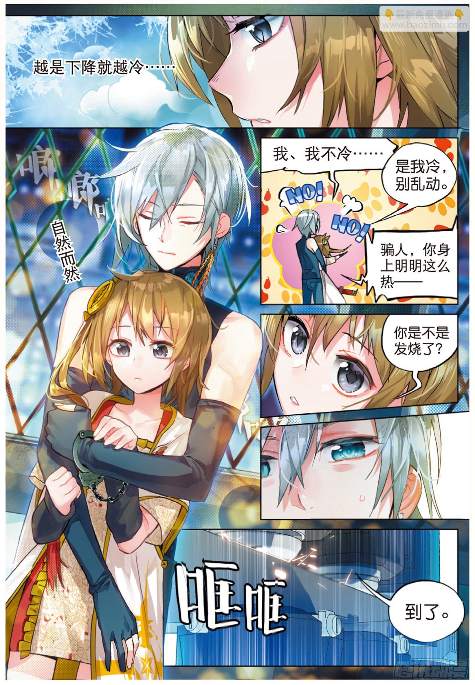 009 前往地下（下）-第23话