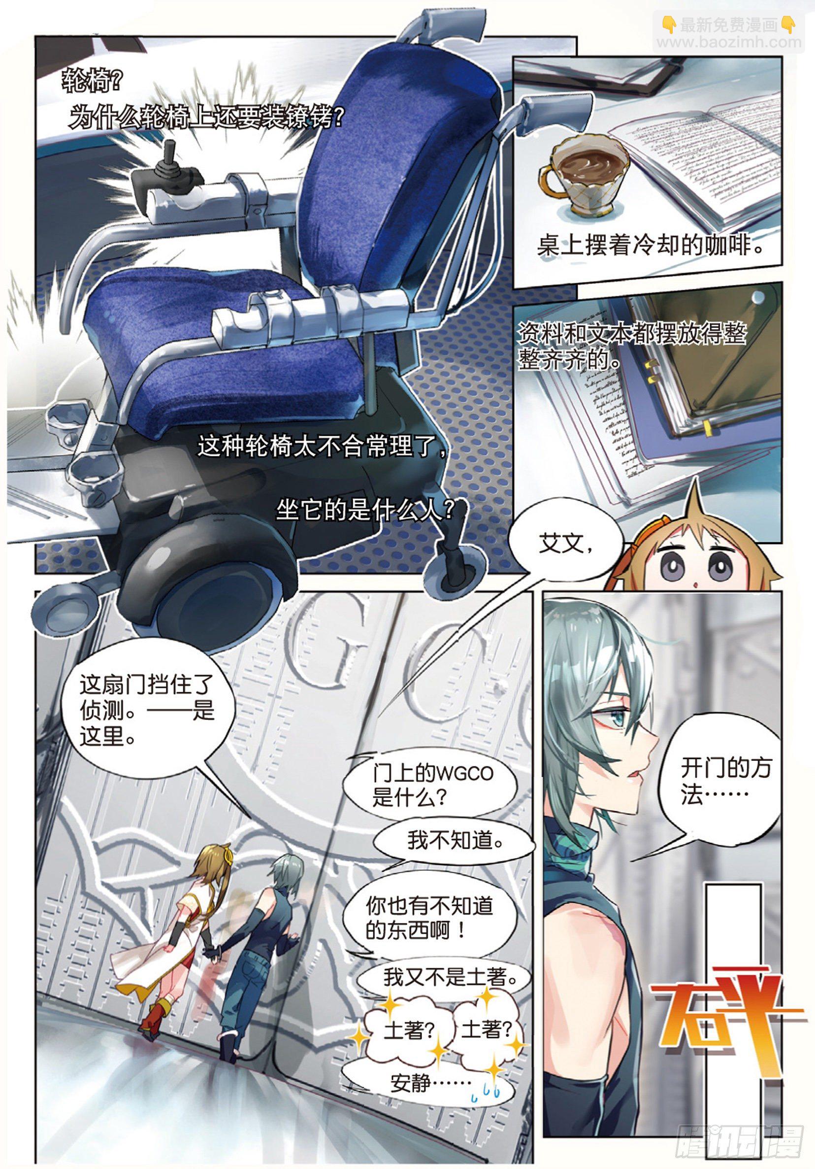 009 前往地下（下）-第23话