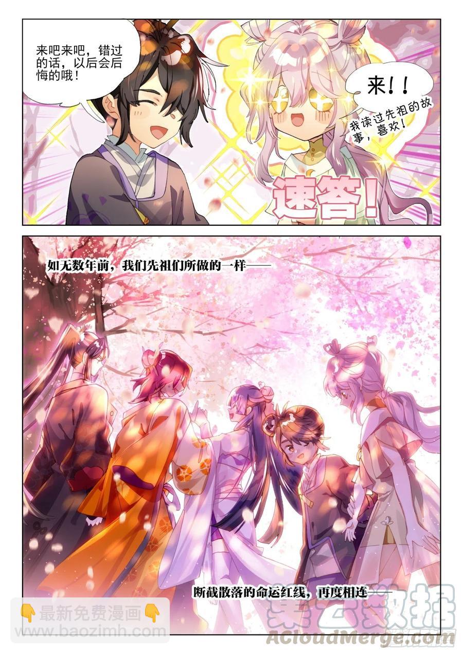 109 人间如梦&middot;终（上）-第221话