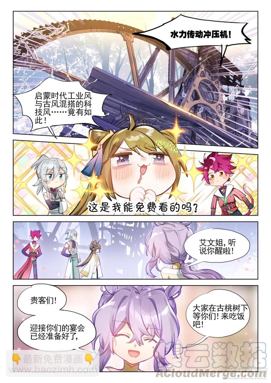 109 人间如梦&middot;终（上）-第221话