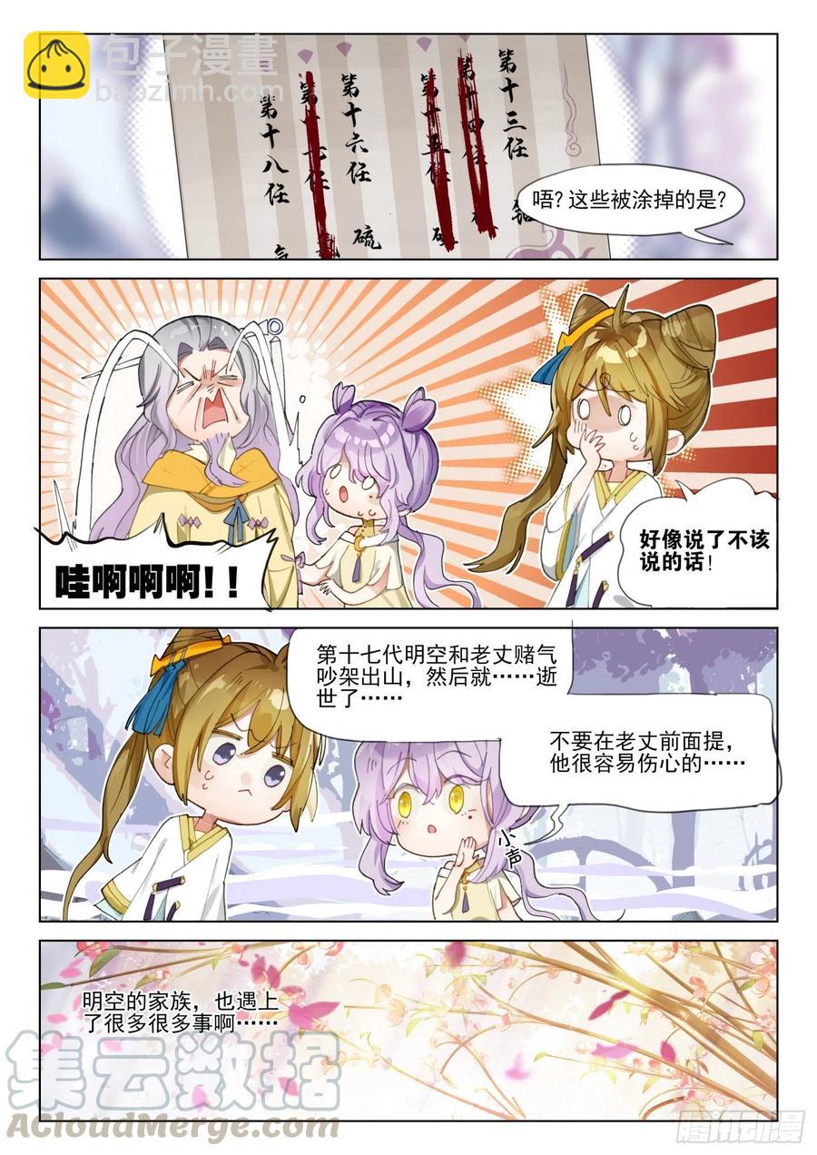 109 人间如梦&middot;终（上）-第221话