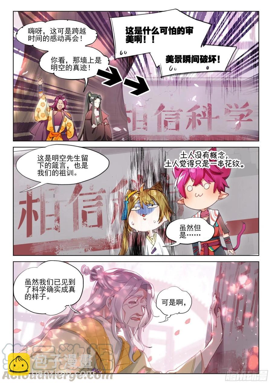 109 人间如梦&middot;终（上）-第221话