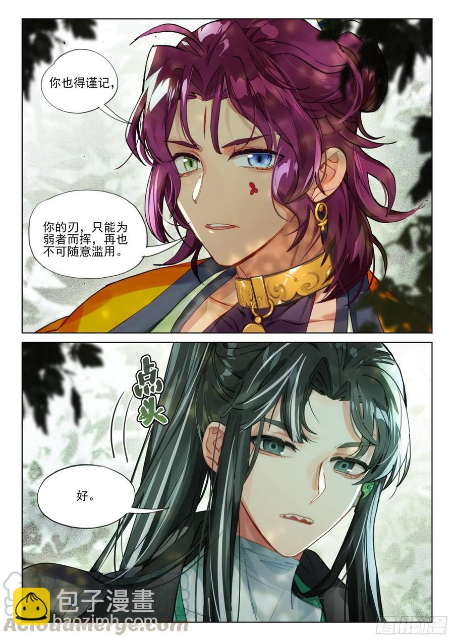 111 化春泥（1）（上）-第225话