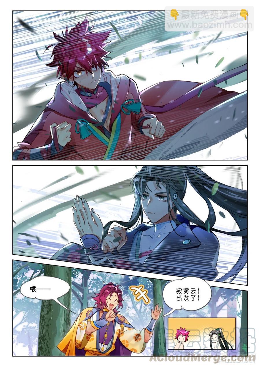 111 化春泥（1）（上）-第225话