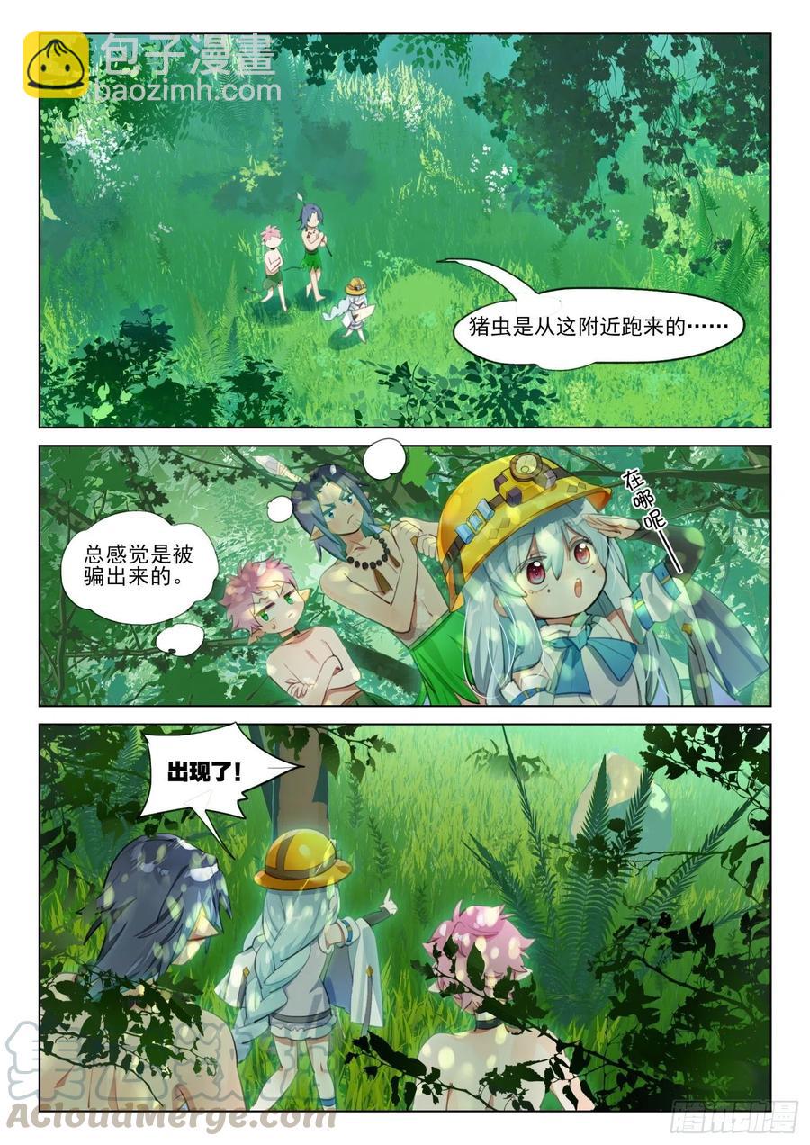 外传06 土人搞养殖（上）-第227话