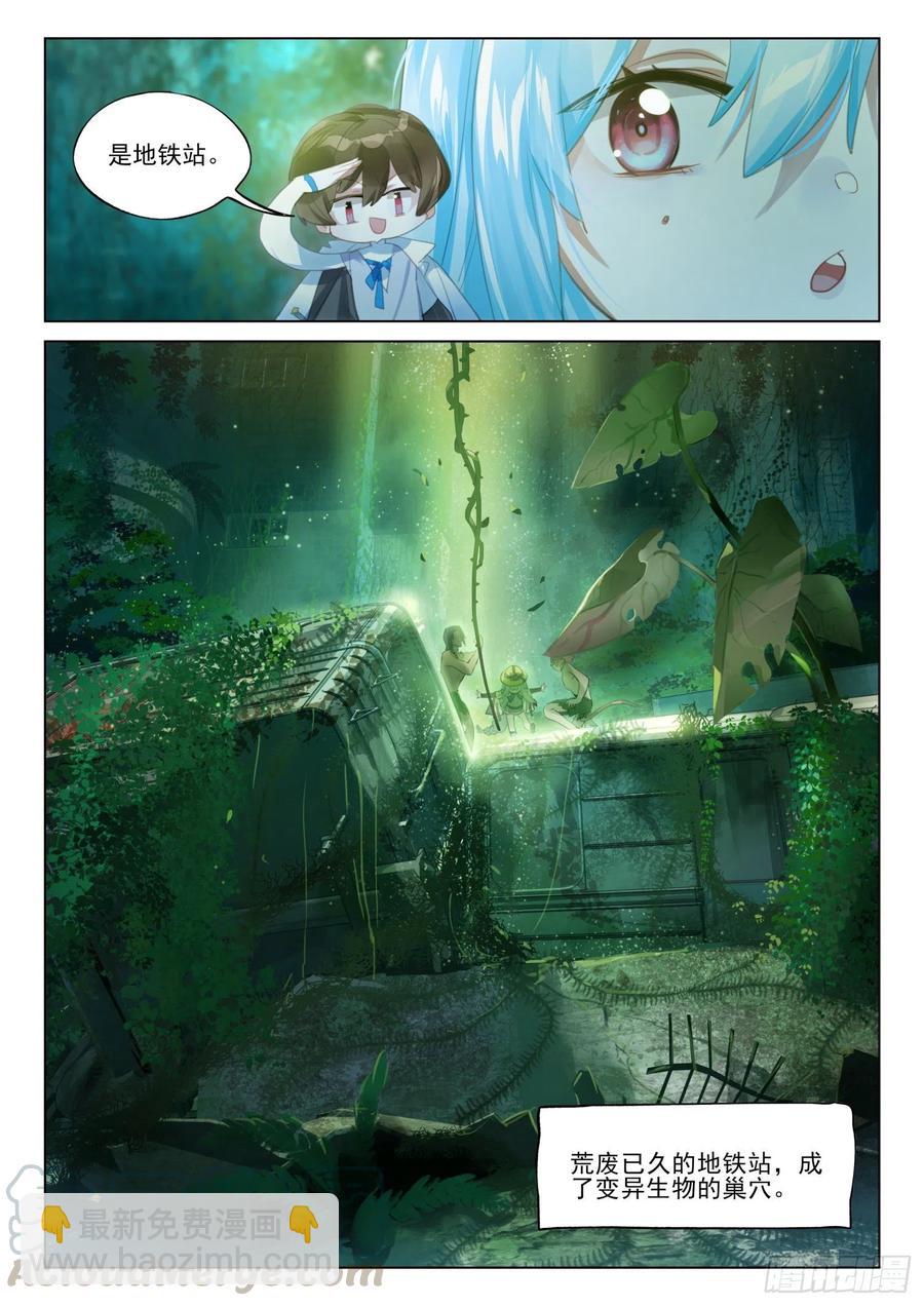 外传06 土人搞养殖（上）-第227话