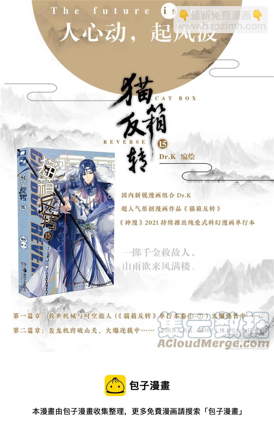 112 化春泥（2）（上）-第229话