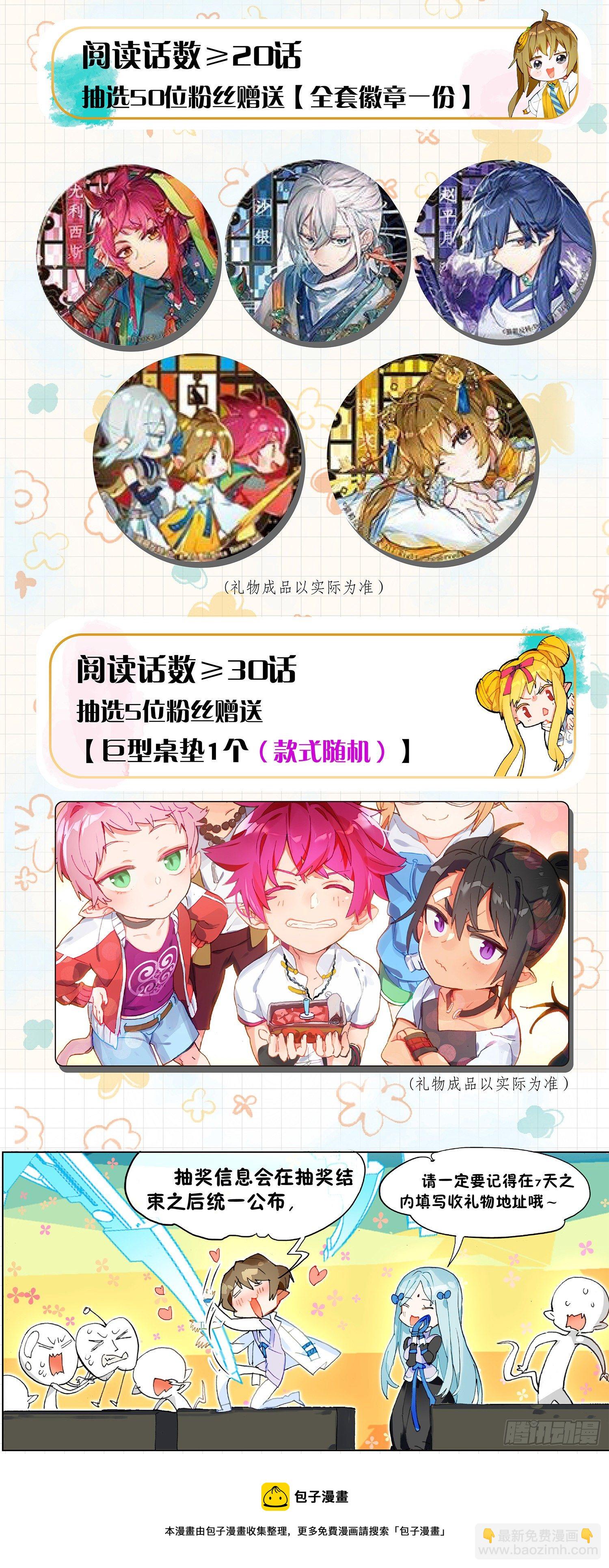 国庆活动指南-第233话