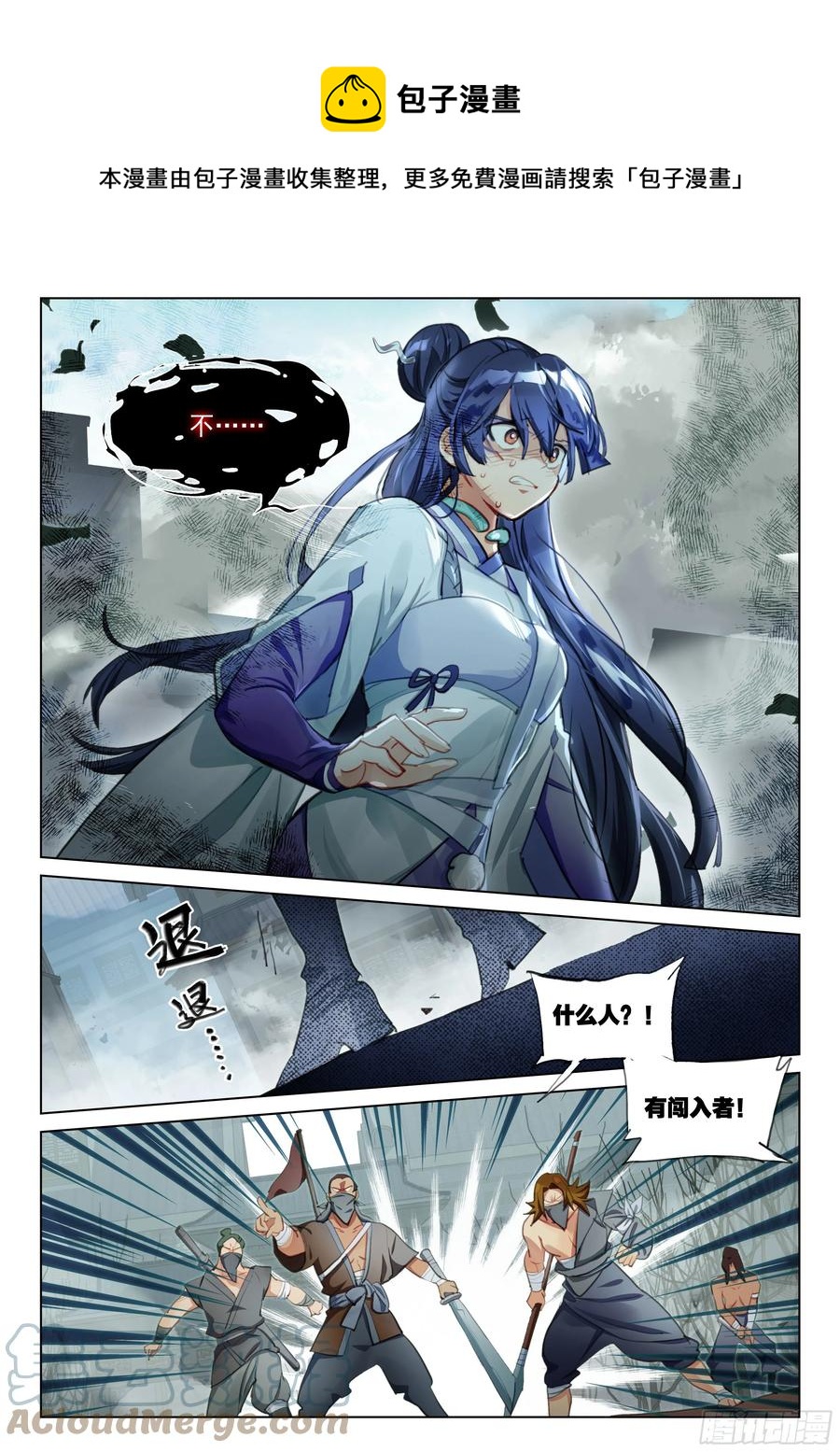 114 化春泥（4）（下）-第235话