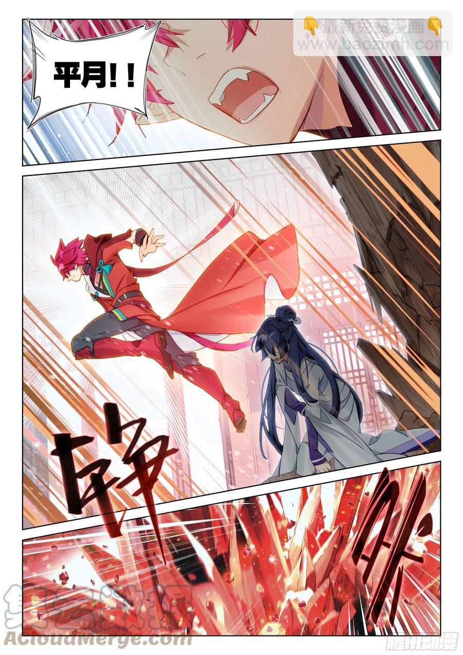 114 化春泥（4）（下）-第235话