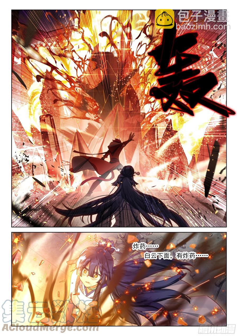 114 化春泥（4）（下）-第235话