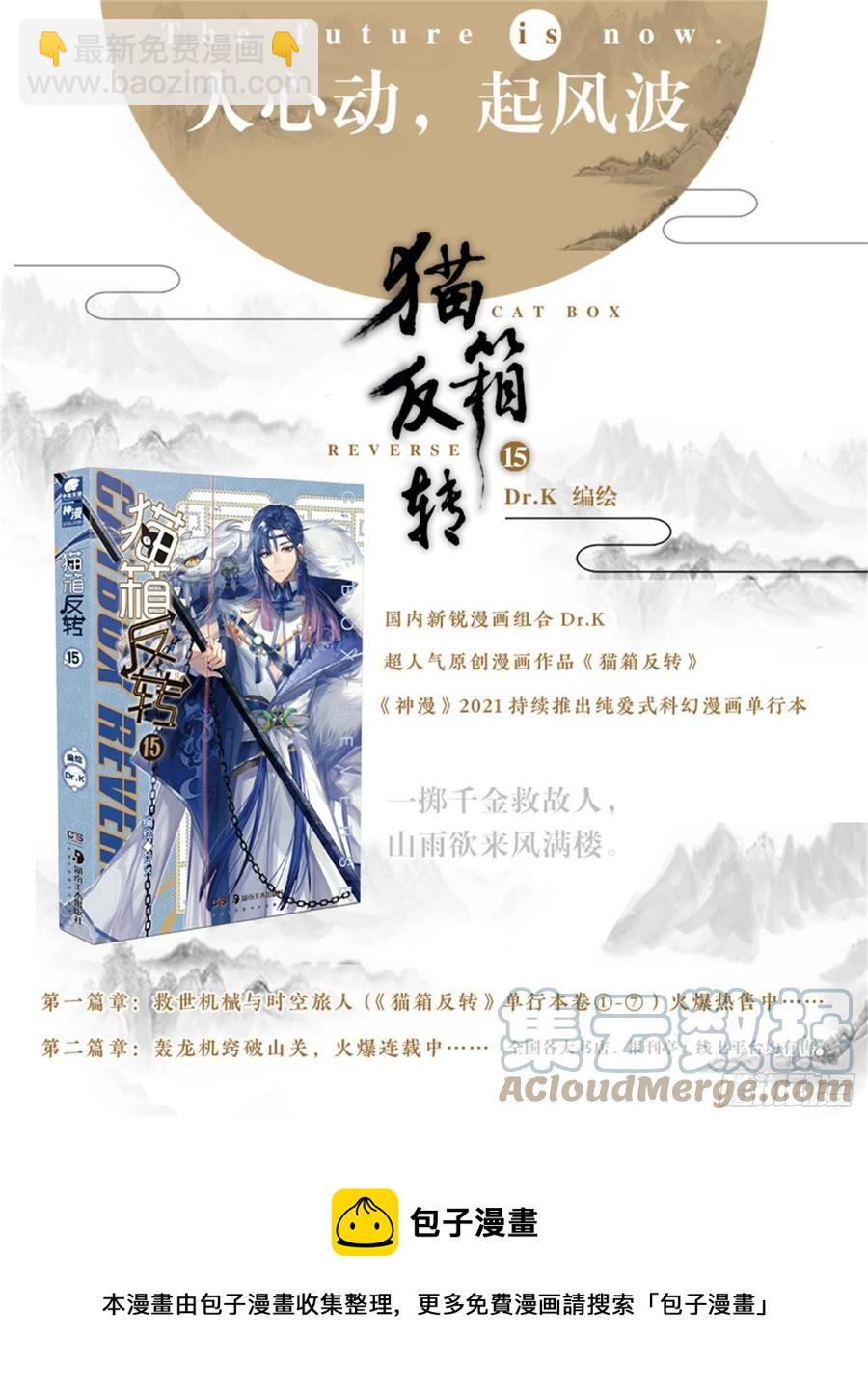 114 化春泥（4）（下）-第235话