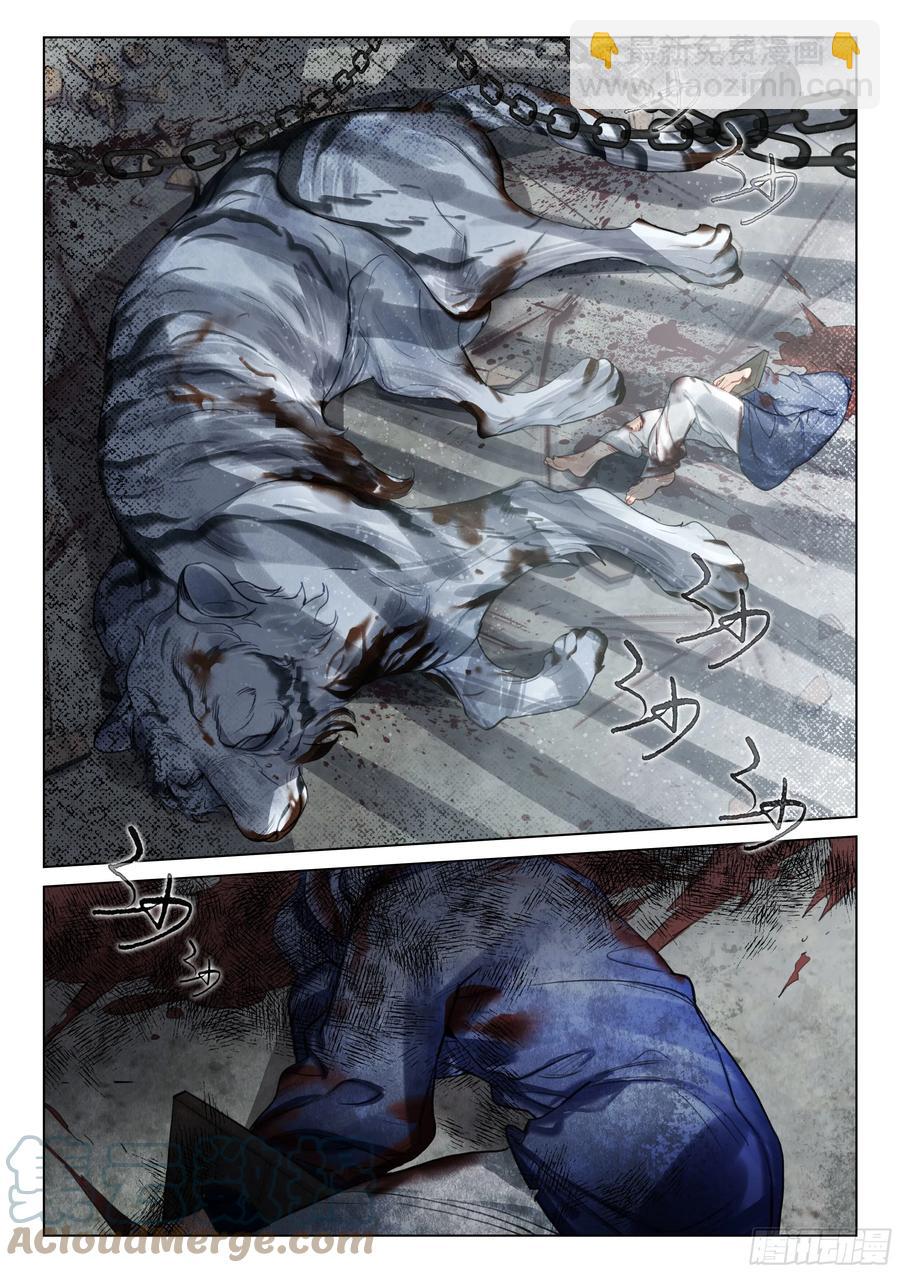 114 化春泥（4）（下）-第235话