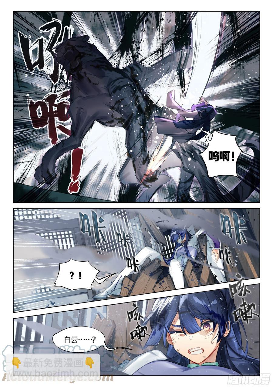 114 化春泥（4）（下）-第235话