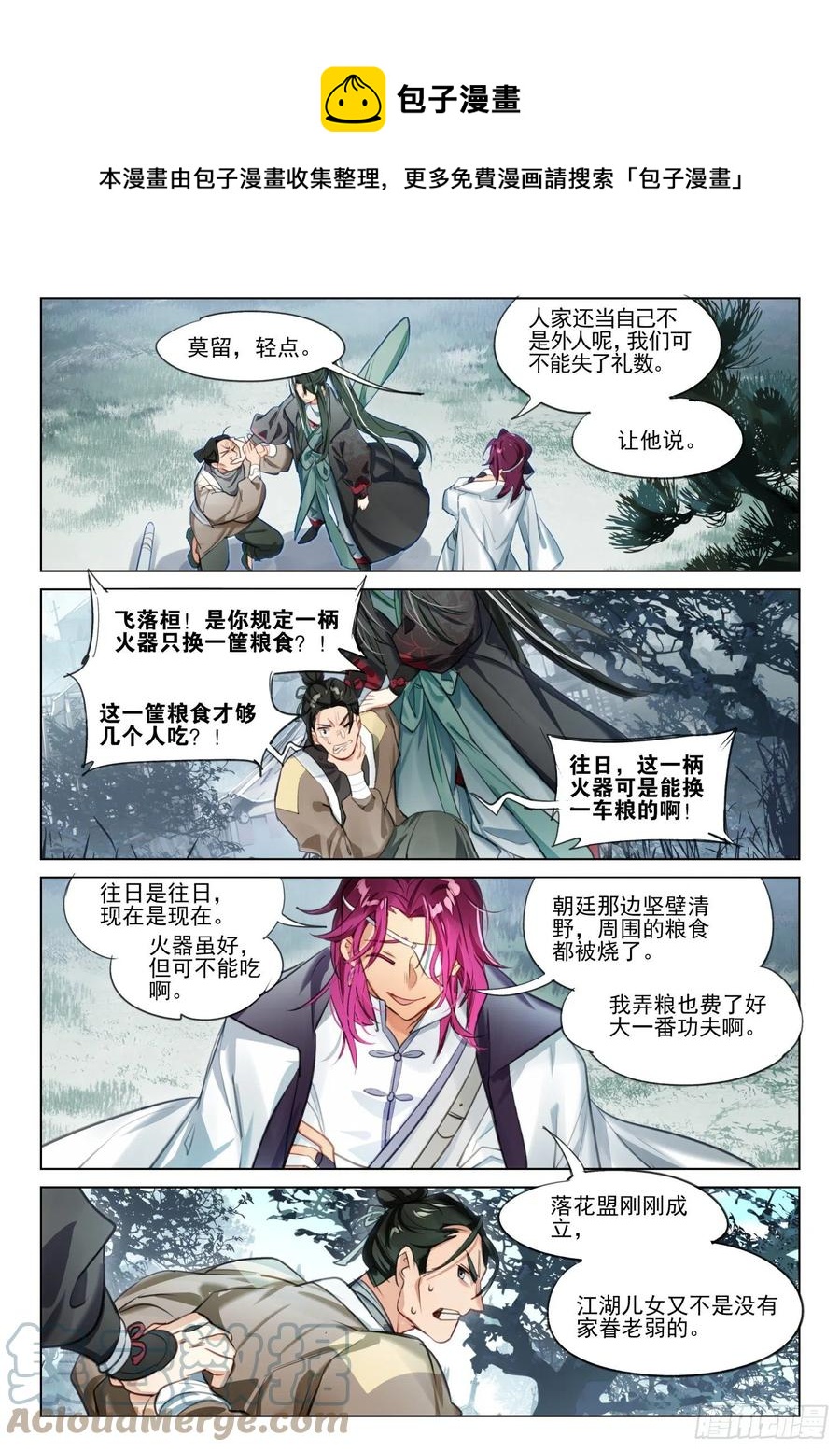 116 复叹悯（1）（下）-第239话