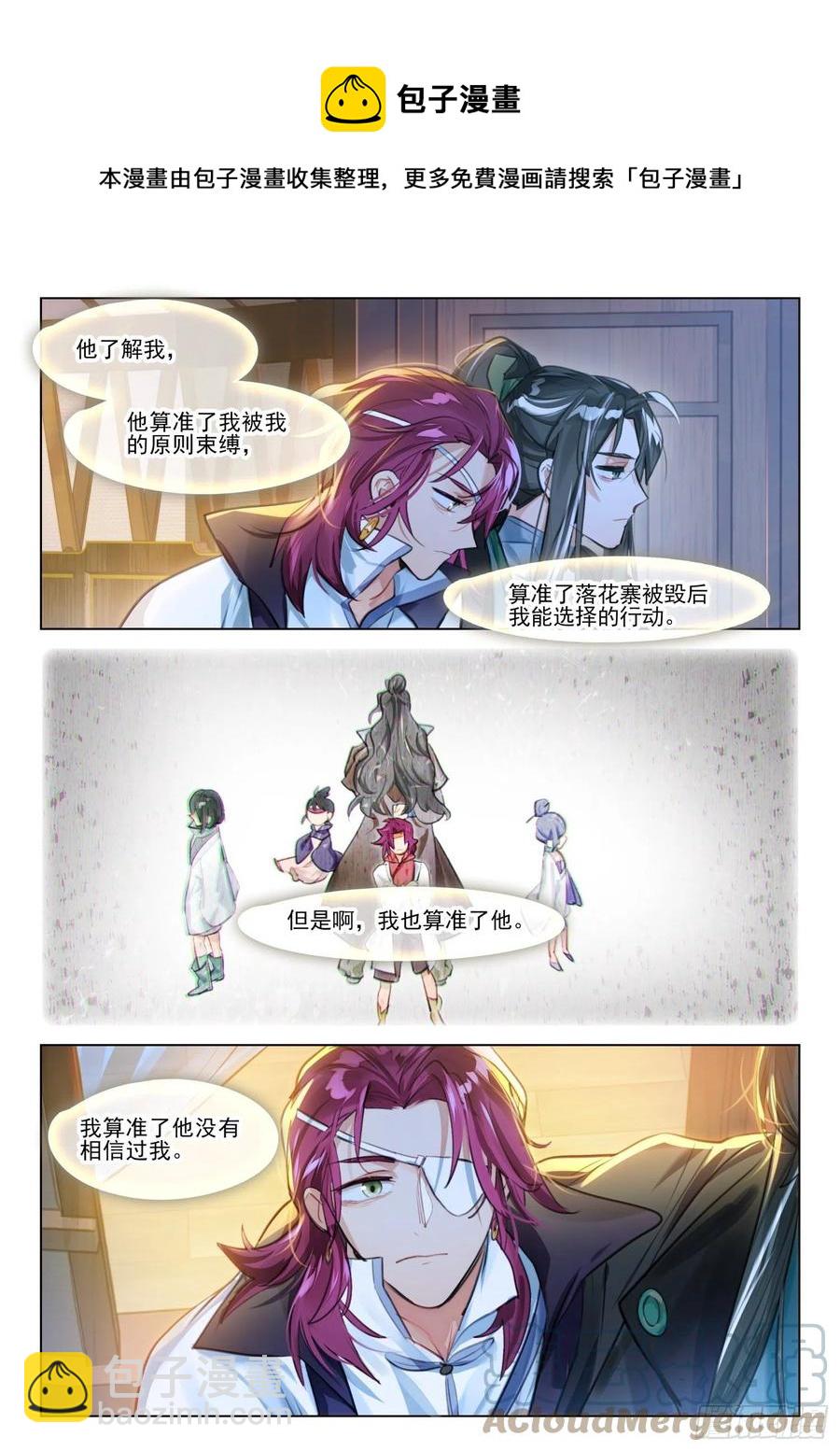 116 复叹悯（1）（下）-第239话