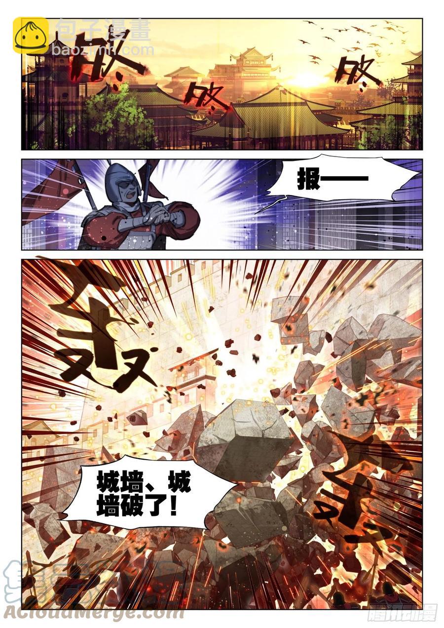 116 复叹悯（1）（下）-第239话