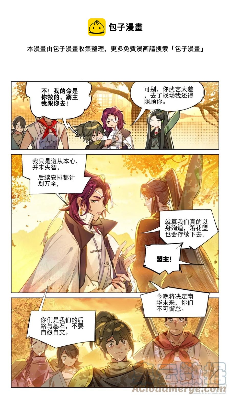 117 复叹悯（2）（下）-第241话