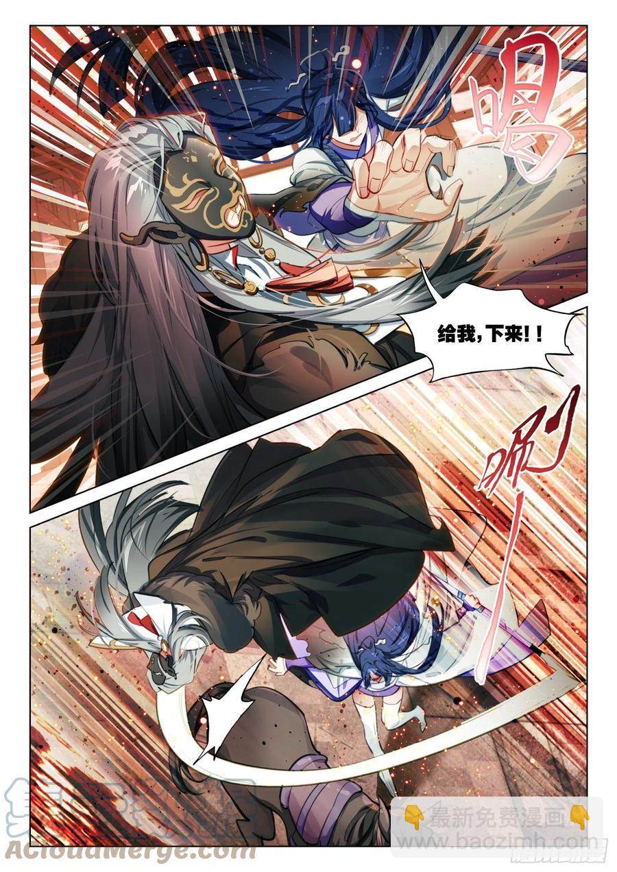 118 复叹悯（3）（下）-第243话