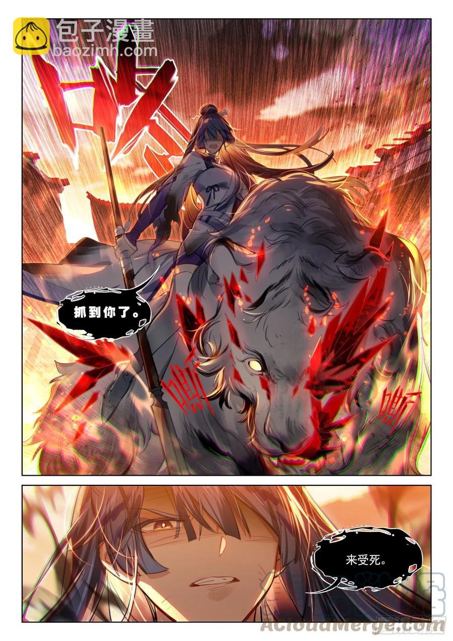 118 复叹悯（3）（下）-第243话