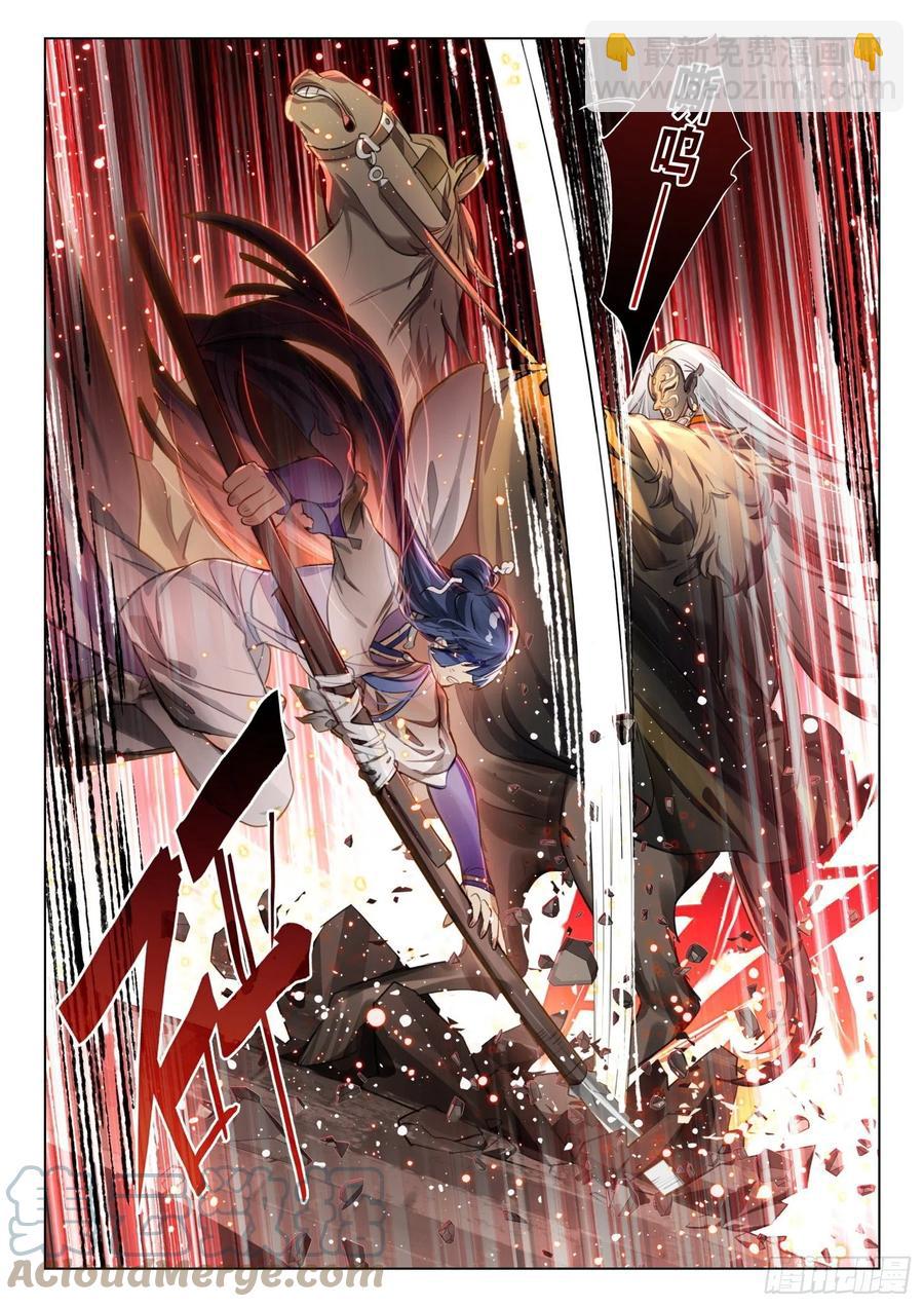 118 复叹悯（3）（下）-第243话