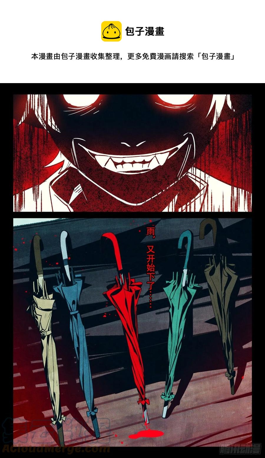 外传07 风雨交加夜（下）-第245话