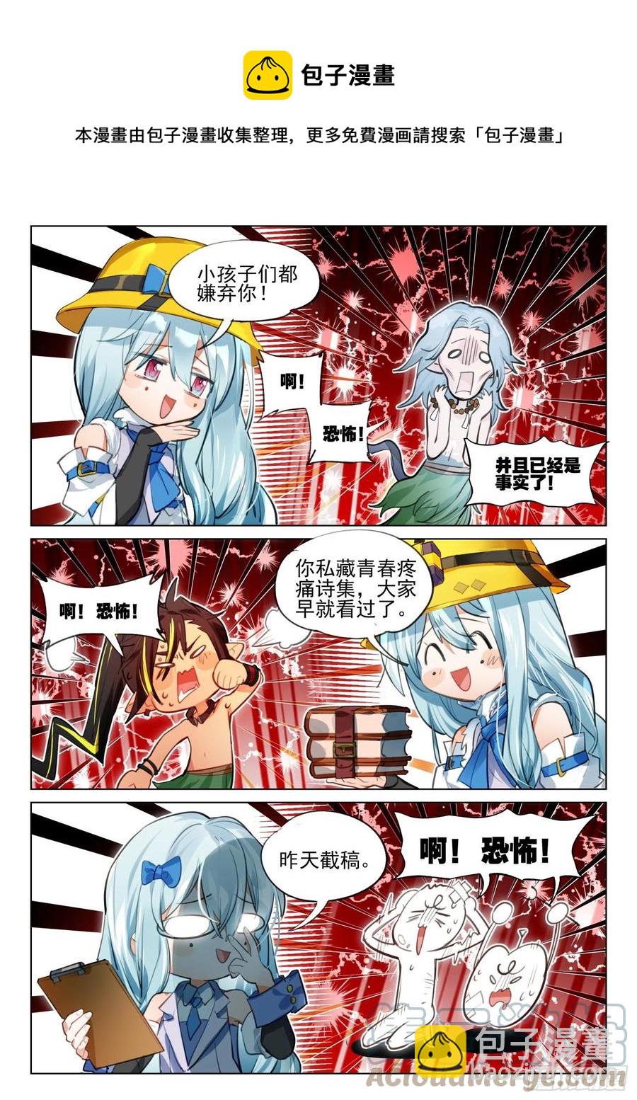 外传07 风雨交加夜（下）-第245话