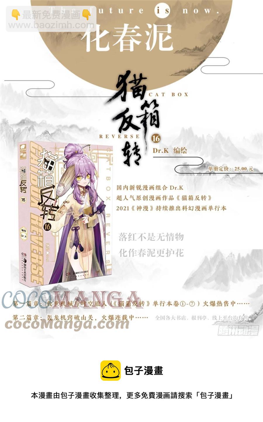 119 复叹悯（4）（下）-第247话